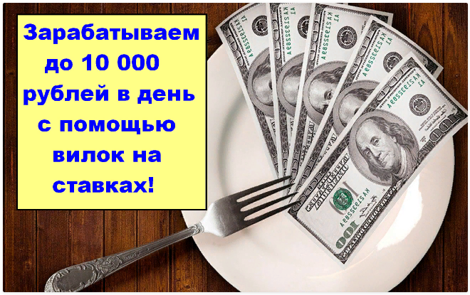 [Glopart] Никита Кот - Зарабатываем до 10 000 р в день с помощью вилок на ставках (2023)