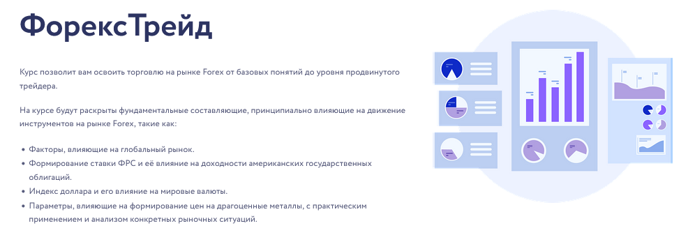 [Арина Веспер] [Vesperfin] ФорексТрейд (2025)