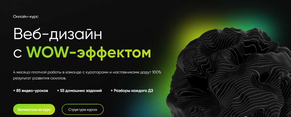 Юдаев Никита х Дизайн c WOW-эффектом. Тариф Базовый (2022)