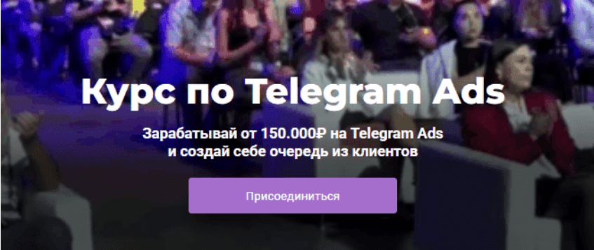 [Ирина Нумизматика] Курс по Telegram Ads