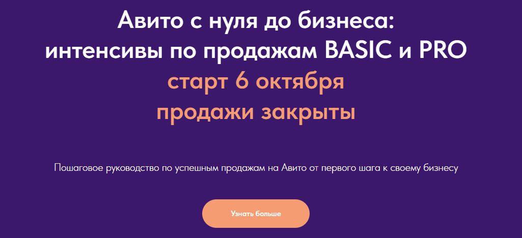 [Виктория Синицына, Валерия Кидинова] Авито с нуля до бизнеса. Тариф Basic + Pro (2025)