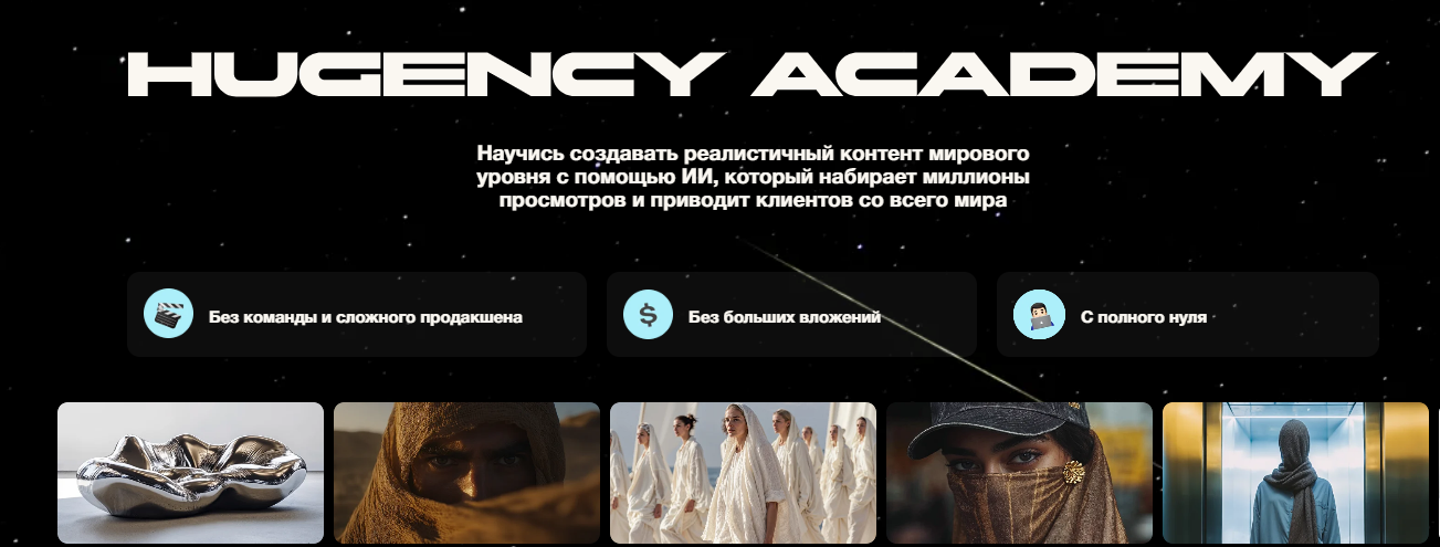 [Хуга] Huga Academy. Тариф Самостоятельный (2025)