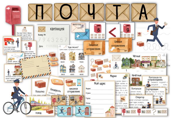[Елена Самсонова, busy-bee] Почта (2025)