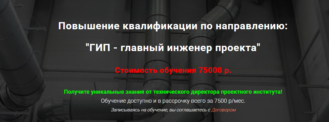 [Григорий Белугин, Владимир Белугин] [pro-z.ru] ГИП - главный инженер проекта (2024)