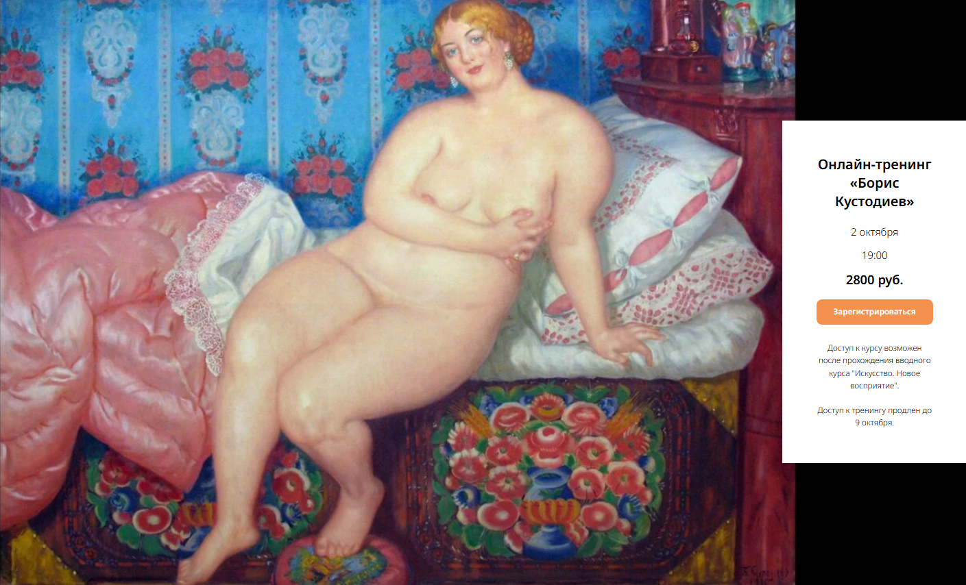 [Любовь Попова] Борис Кустодиев (2025)