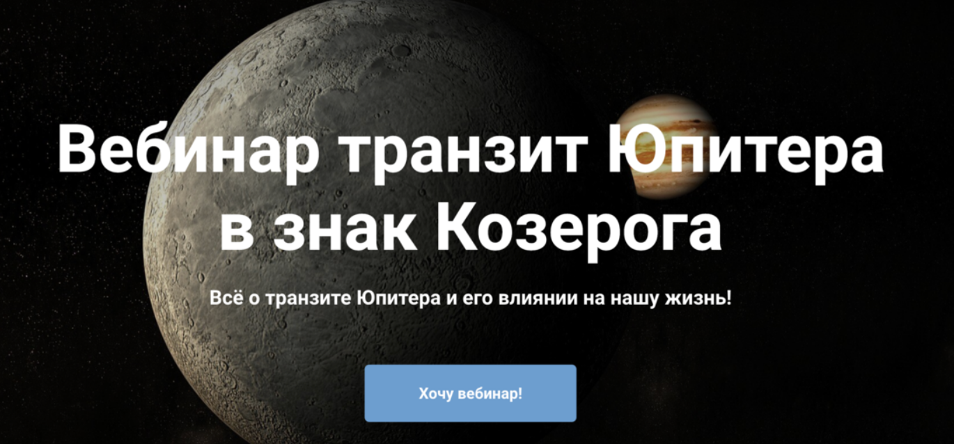 [Сарасвати, Юлия Парамсон] Транзит Юпитера в знак Козерога (2025)