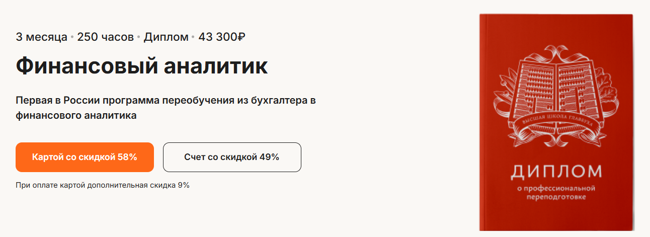 [Дмитрий Щербаков, Ирина Кольцова, Дмитрий Штефан] [Высшая школа Главбух] Финансовый аналитик (2025)