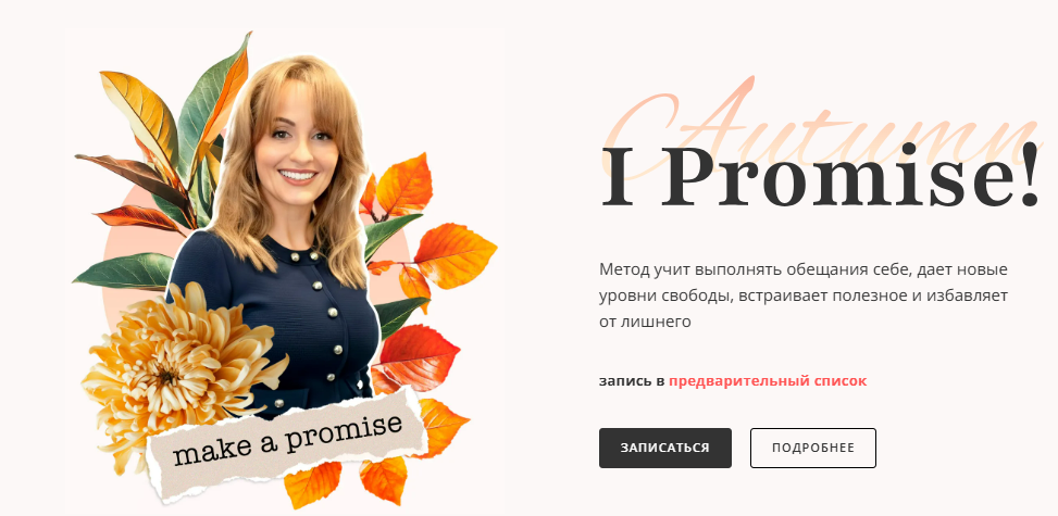 [Алуника Добровольская] I Promise 6.0 (2025)