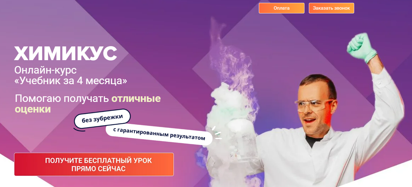 [Алексей Кособуцкий] [IntensivKurs] Химикус. Химия 9 класс (2025)