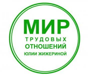 [Юлия Жижерина] Всё про график отпусков (2025)